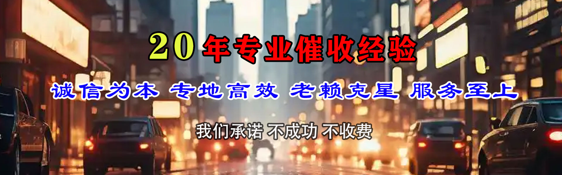 宝山要债公司